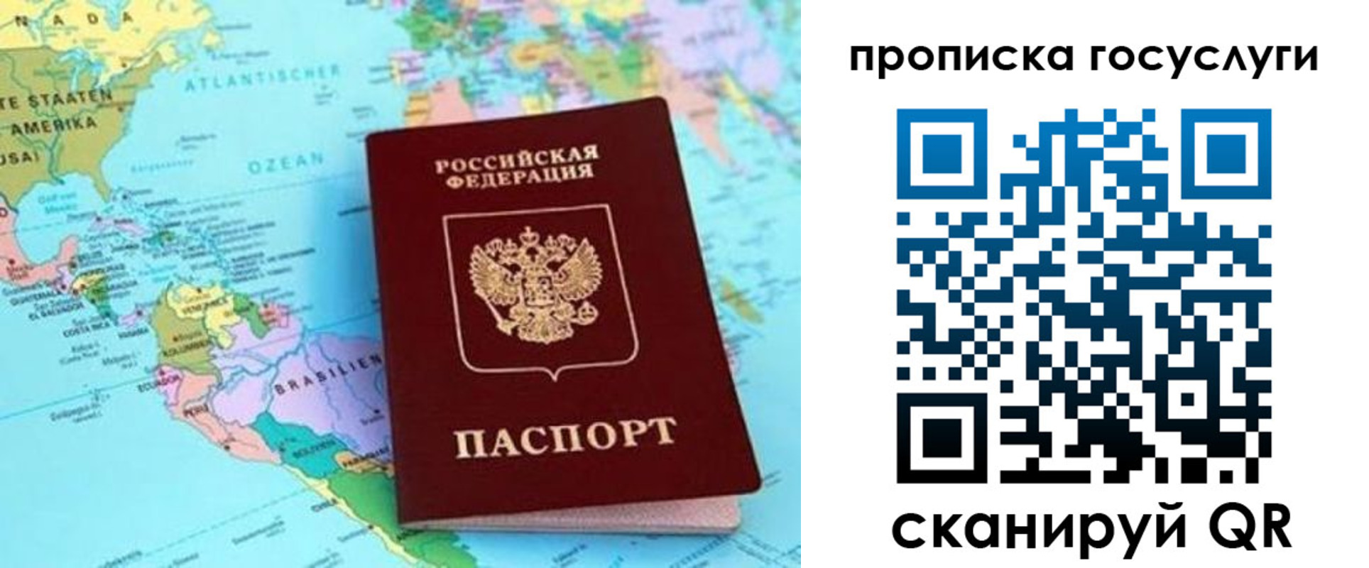 где прописаться в Лосино-Петровском