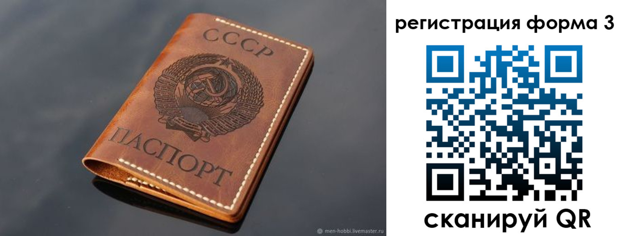 временная регистрация в Лосино-Петровском