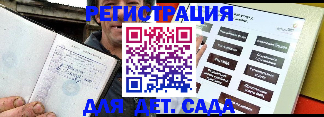 прописка законно в Лосино-Петровском